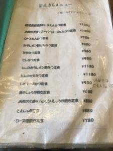 とんきち