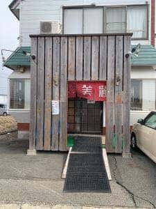 麺屋美麓