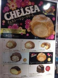 ビアードパパ 花小金井駅店
