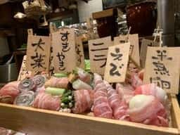 うっとり 上大岡店