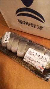 阪神髭定
