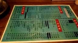 武蔵屋