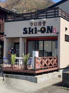 夕日食堂 SHIーON