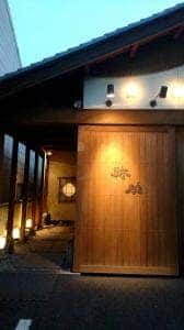 弥助鮨