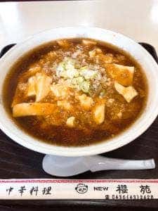 中華料理櫻苑