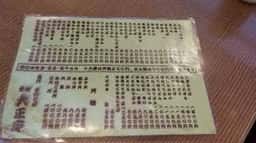 大正庵