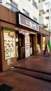 松のや 蕨店