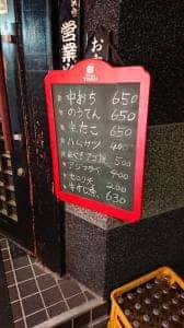 のみたや