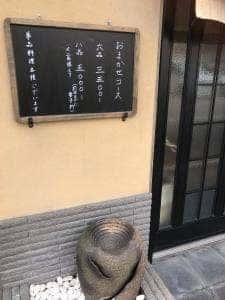 四季の味 粲