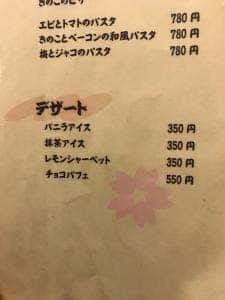 居酒屋旬香
