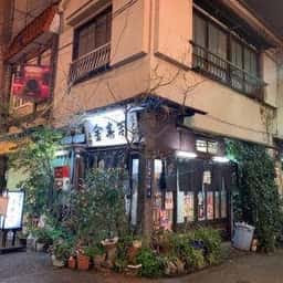 金寿司