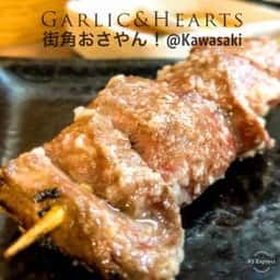 厳選焼牛 街角おさやん