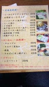 羊や