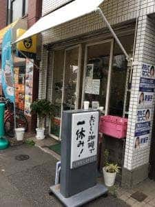 ライブコーヒー 築地店