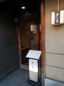 すし善 すすきの店