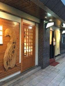 北薩摩