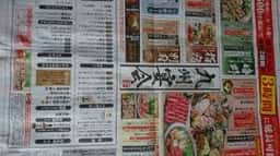 かば屋 宇部新川駅前店