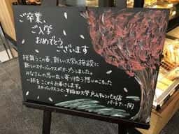 スターバックス コーヒー 早稲田大学戸山キャンパス店 STARBUCKS COFFE店