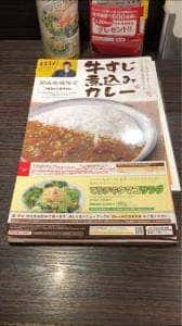 カレーハウスCoCo壱番屋 浪速区大国町店