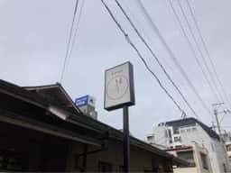 鳥料理もろ川