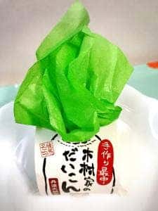 木村家