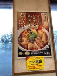 松屋 白河店
