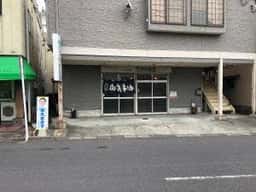 たから食堂