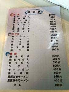 たから食堂