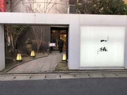 一椿 行橋店