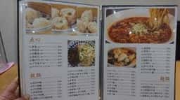 味聚