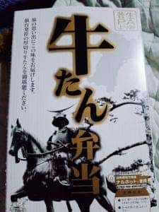菅生PA上り 和食処けやき