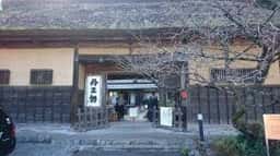 丹三郎
