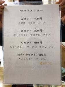 中央菜館