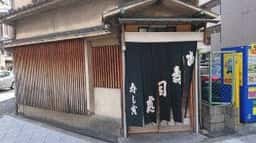 すし寅