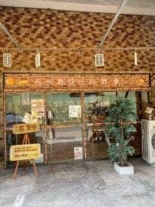 ベーカリーハカタ