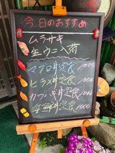 秀寿し