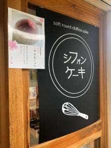 菓秀 桜 秋月店