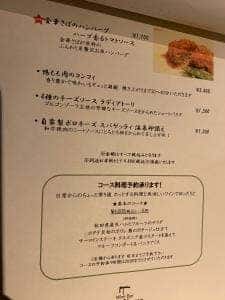 ワインバー オーヌマ