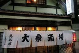 高砂家