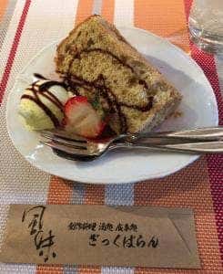 ざっくばらん