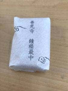 二葉堂 川中島店