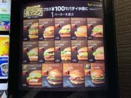 マクドナルド 福岡日赤通り店