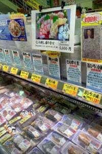 マリンセンター おさかな村