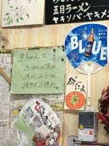 さつまラーメン 高洲店