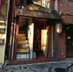 えぇとこどり くらわんか