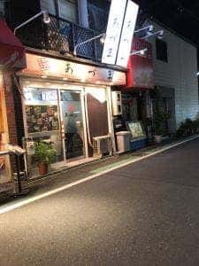 あづま