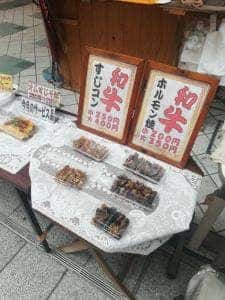 和