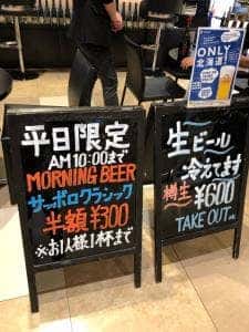 World Wine Bar by Pieroth 新千歳空港店
