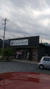 いっぽんぎ