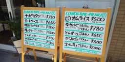 夏花火